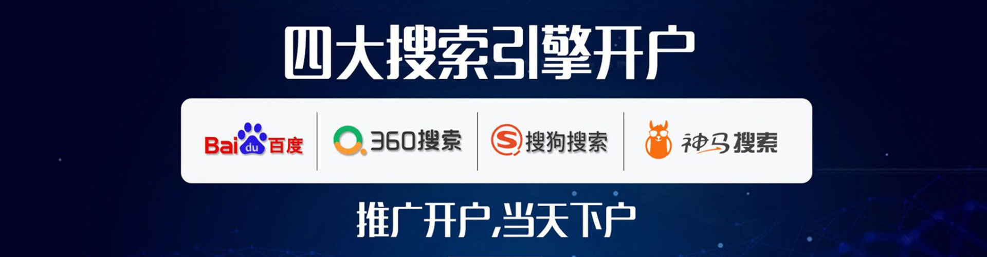 富顺百度推广托管